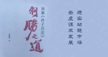 美嘉体育：避“实”站稳市场，击“虚”谋求发展